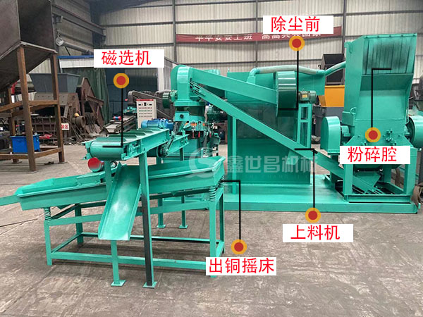 銅線破碎分離機結構特點