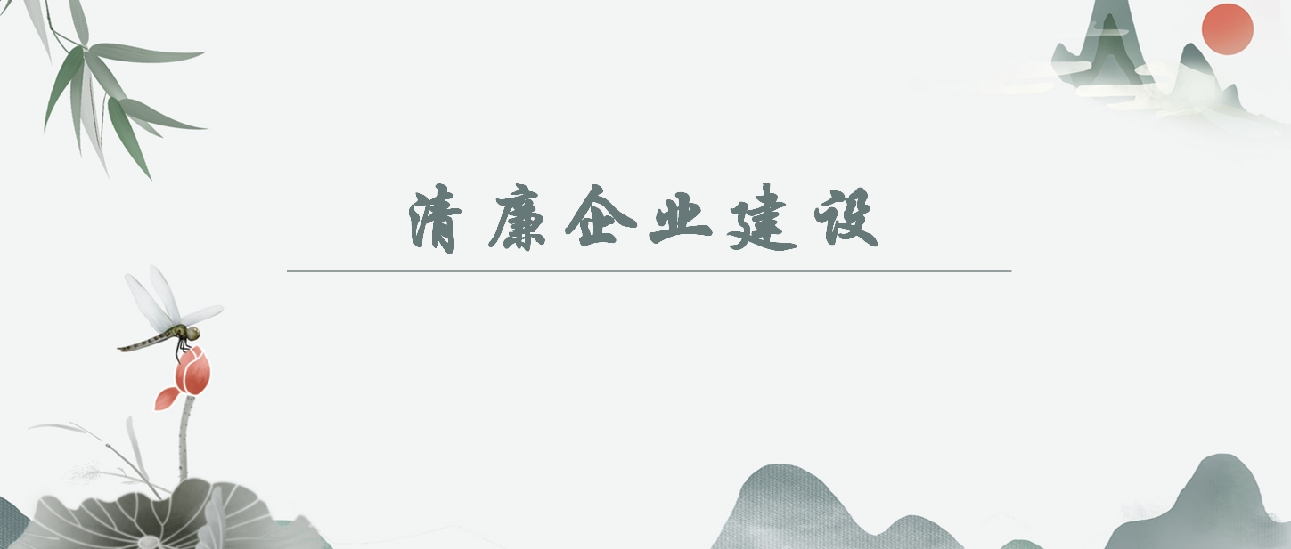 【清廉企業(yè)建設(shè)】年輕干部廉潔教育|樹正世界觀,筑牢信念的壓艙石(內(nèi)附警示案例)