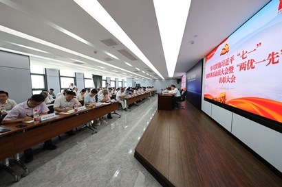 【建黨100周年】集團(tuán)黨委召開(kāi)學(xué)習(xí)貫徹習(xí)近平總書(shū)記“七一”重要講話(huà)動(dòng)員大會(huì)暨“兩優(yōu)一先”表彰大會(huì)