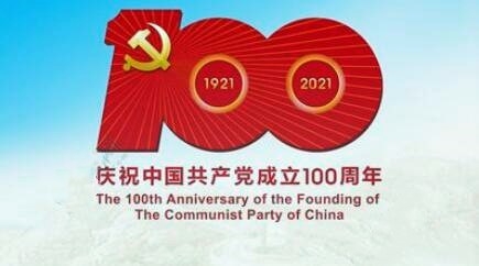 【建黨100周年】慶祝中國共產(chǎn)黨成立100周年文藝演出《偉大征程》在京盛大舉行 (習(xí)近平李克強栗戰(zhàn)書汪洋王滬寧趙樂際韓正王岐山出席觀看)