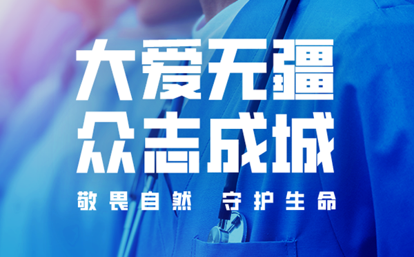 【疫情防控】習(xí)近平總書記關(guān)于疫情防控工作重要講話摘編(第二期)